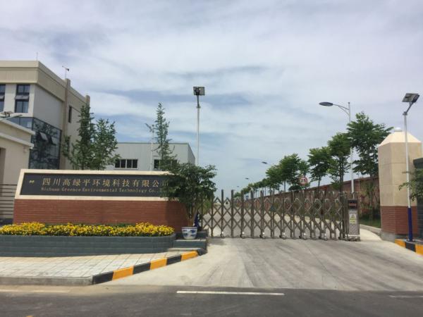 實驗室超純水機-四川高綠平環(huán)境科技與成都奧邁科技公司簽署超純水機合作協(xié)議！